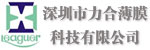 吉成合作伙伴-深圳市力合薄膜科技有限公司